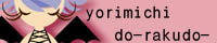 yorimichi do-rakudo-